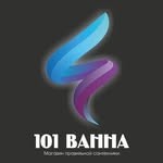 101 ванна