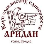 Клуб единоборств «Аридан»