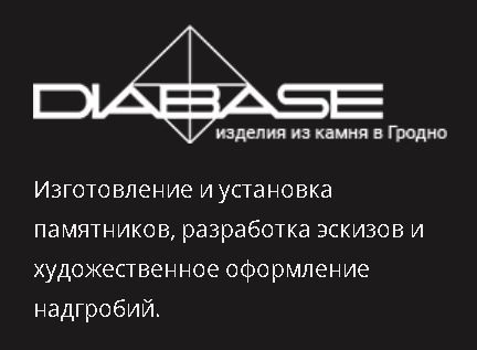 Предприятие «Diabase»