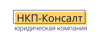 НКП-Консалт