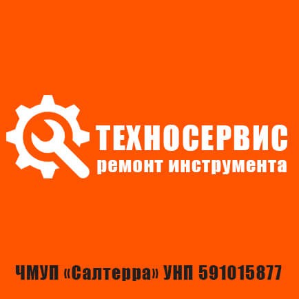 ТЕХНОСЕРВИС