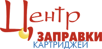 Центр заправки картриджей