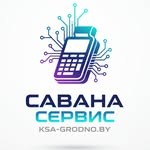 Савана Сервис