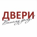 Двери вашему дому