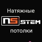 NSistem
