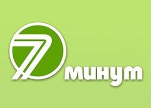 7 минут