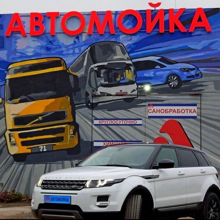 Сеть автомоек «Авангард»