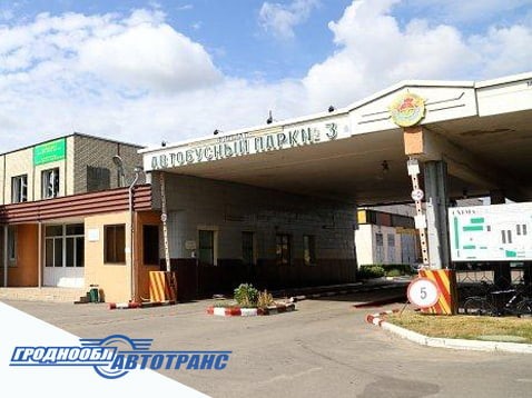 Диагностическая станция № 164