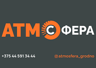 Шиномонтаж «Атмосфера»