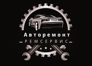 СТО «РемСервис»