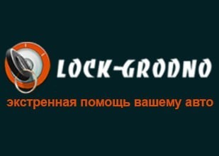 Lock-Grodno
