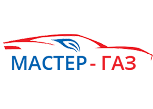 Мастер-Газ