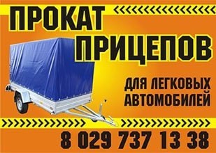 Прокат прицепов и лафет