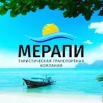 Мерапи