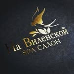 СПА-салон «На Виленской»