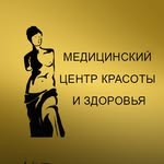 Центр красоты и здоровья