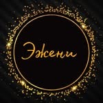 Cалон-парикмахерская «Эжени»