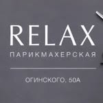 Салон «Релакс»