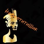 Парикмахерская «Нефертити Шик»