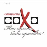 Парикмахерская «СОХО»