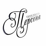 Салон красоты «Персона»