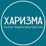 Парикмахерская «Харизма»