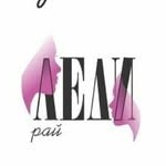 Эстетик-центр «Леди Рай»