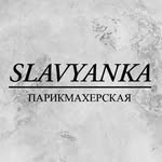 Салон красоты «Славянка»