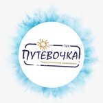 Турфирма «ПутевочкаЛюкс»