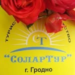 Турагентство «СоларТур»
