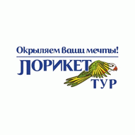 Турфирма «Лорикет Тур»