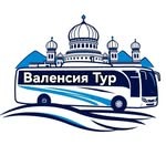 Турагентство «Валенсия-Тур»