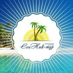 Турагентство «СонНикТур»