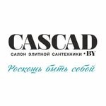 Салон «Cascad»