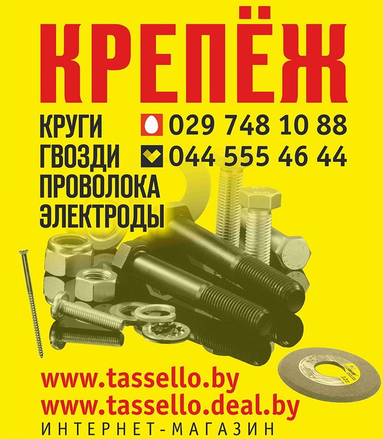 Магазин  «Тасселло»