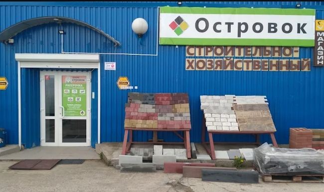 Магазин «Сариус»