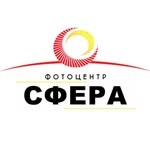 Фотоцентр «Сфера»
