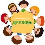 Детский лагерь «Дружба»