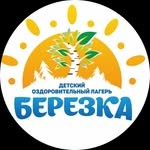 Детский  лагерь «Березка»