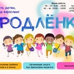 Центр досуга и развития детей «Продлёнка»