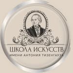 ГУО «Гродненская детская школа искусств имени Антония Тизенгауза»