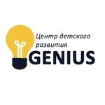 Центр развития ребёнка «Genius»