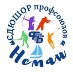 СДЮСШОР  «Неман»