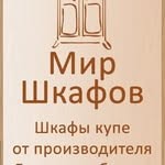 Компания «Мир шкафов»