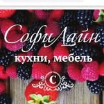 Компания SofiLine