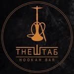 Кальян-бар «The Штаб»
