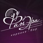 караоке-бар «ФанЭра»