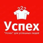 Успех