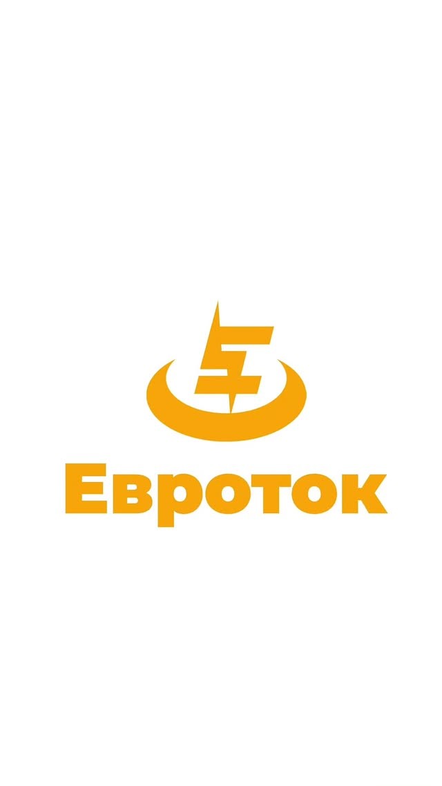 Евроток