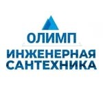 Олимп